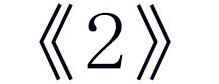 Arabic numerals Arabic numerals